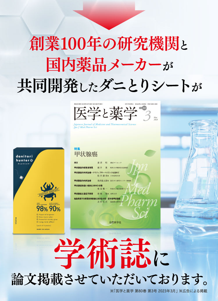 学術誌