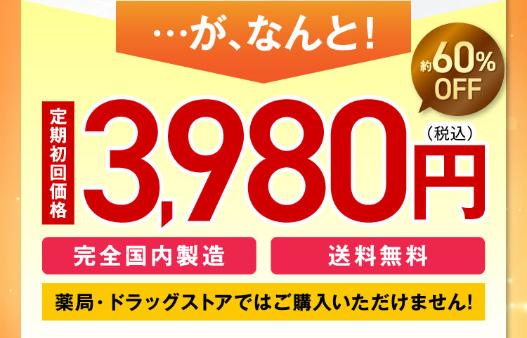 3,980円