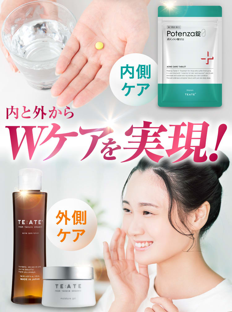 ｜テアテ化粧水