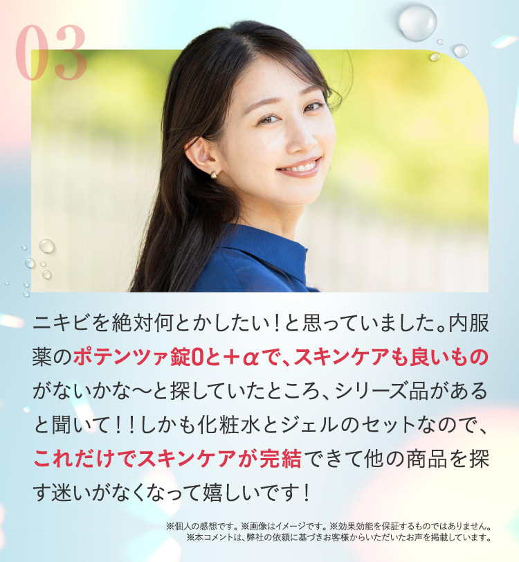｜テアテ化粧水