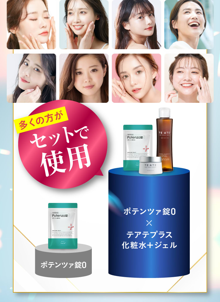 ｜テアテ化粧水