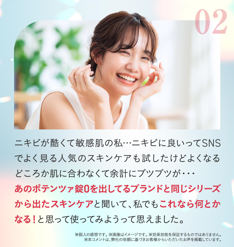 ｜テアテ化粧水