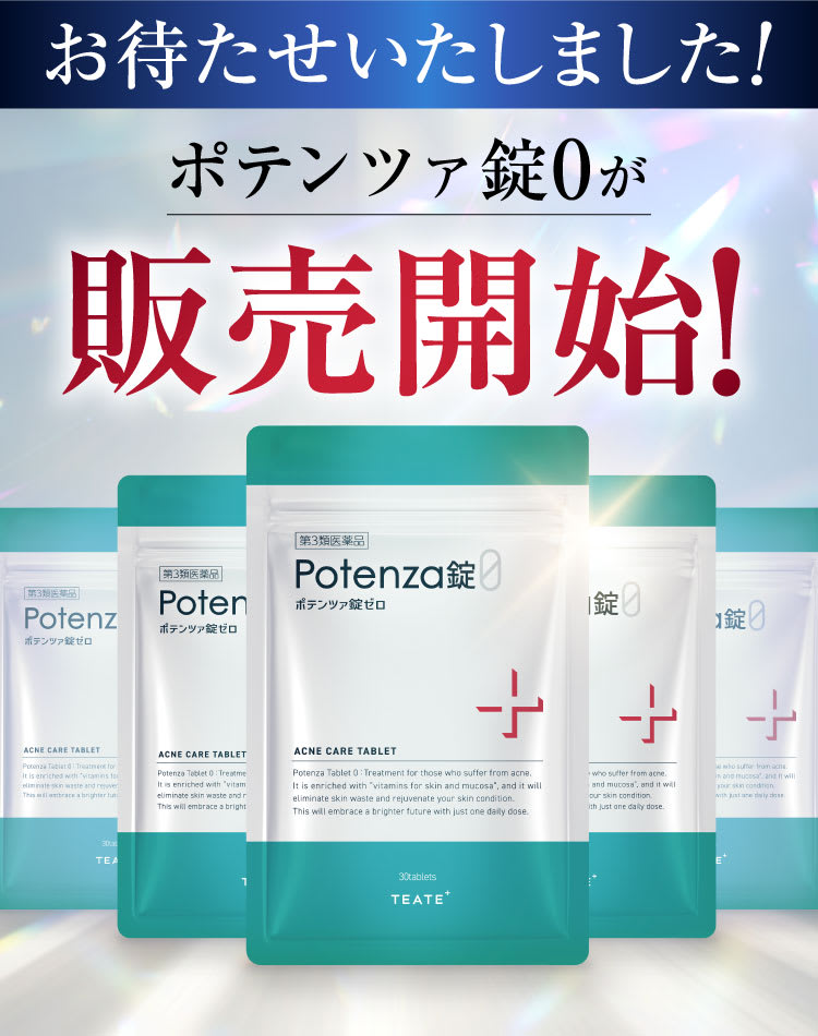 売り切れ間近