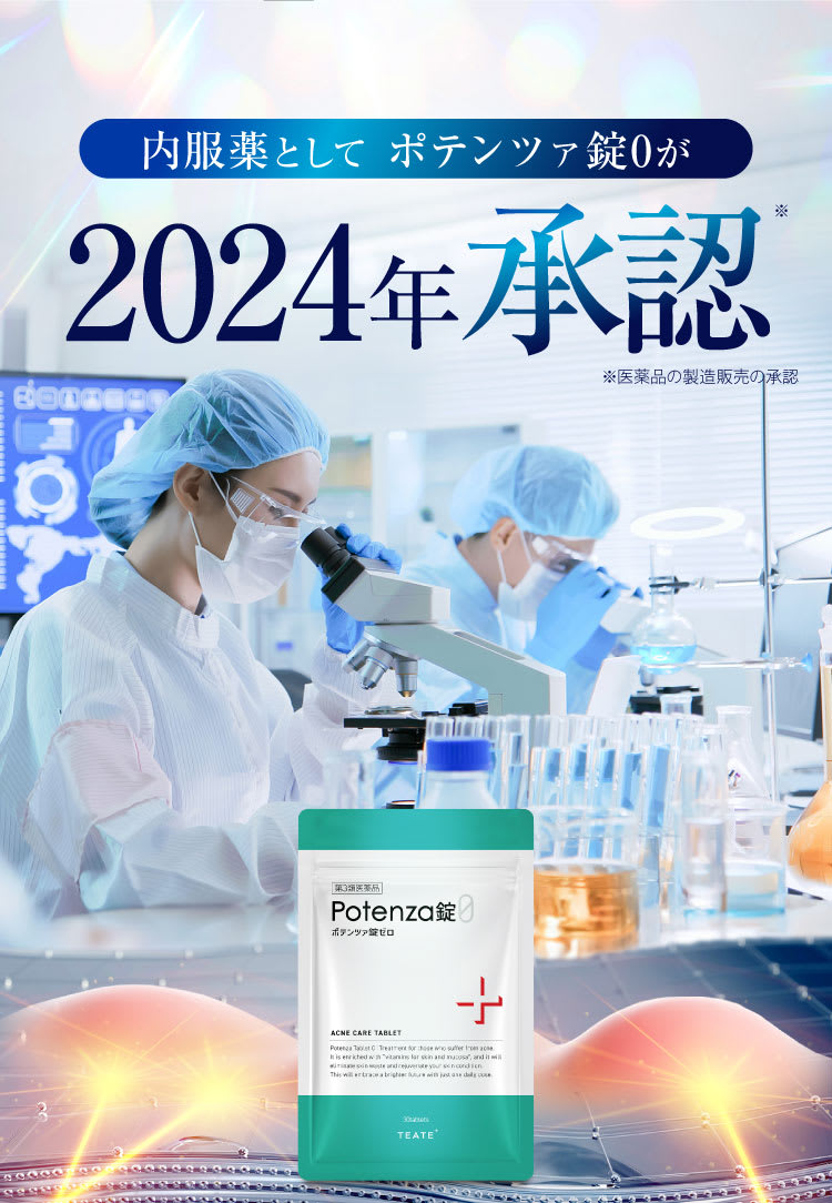 2024年新承認