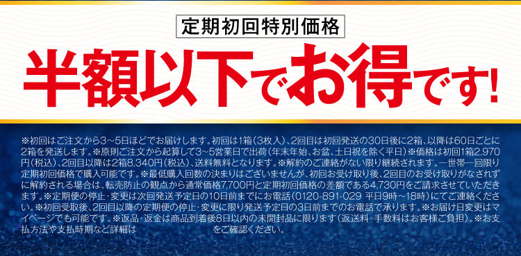 50％OFFでお得です｜レーザープラチナム0