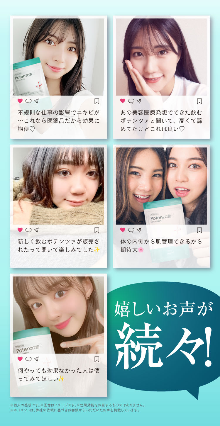 2分に1袋売れた｜ポテンツァ錠0