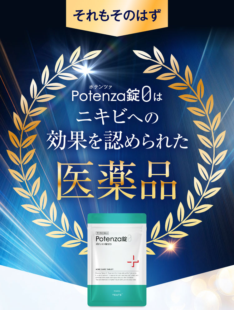効果を認められた医薬品