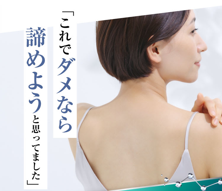 これでダメなら諦めようと思ってました