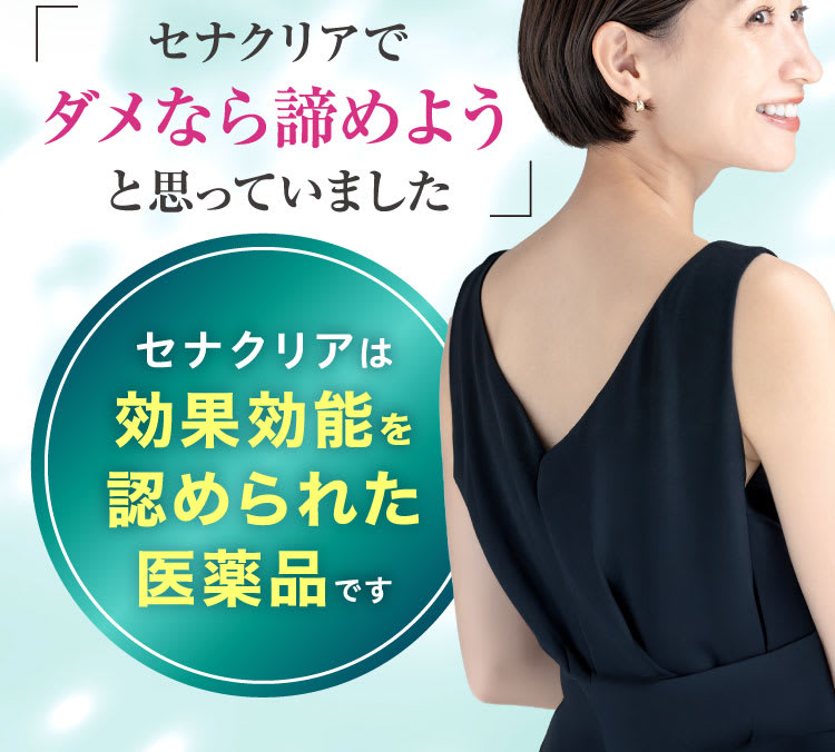 これでダメなら諦めようと思ってました
