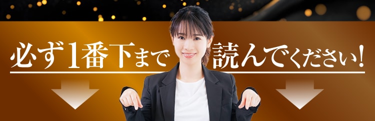 この画面をご覧の方へ特別なご案内です｜テアテ化粧水