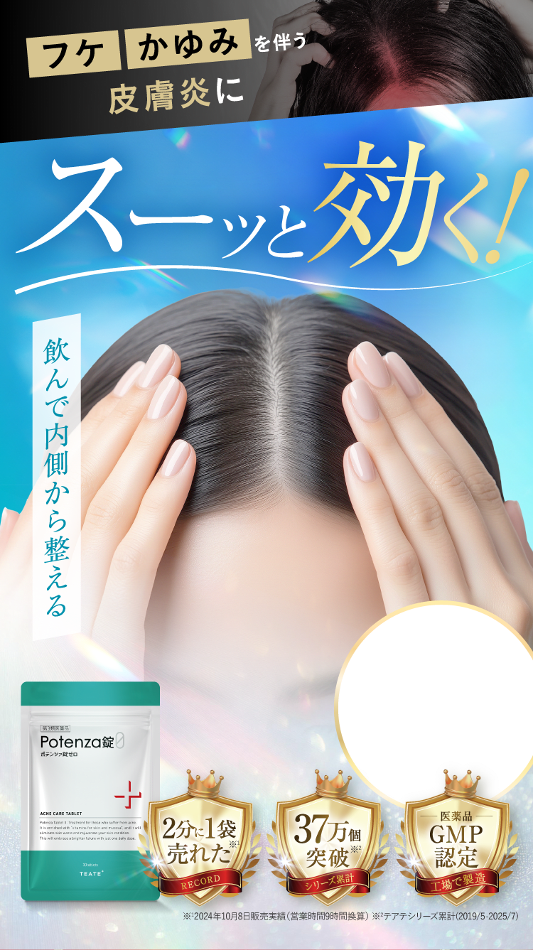 つらい皮膚炎にスーッと効く