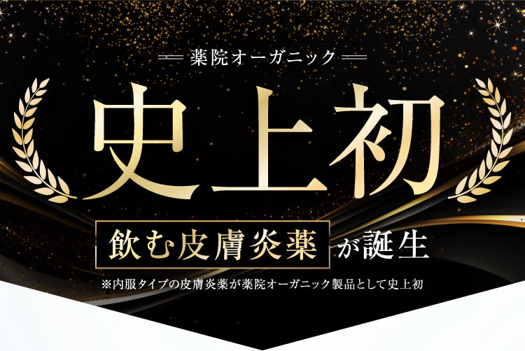 史上初