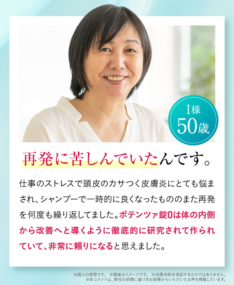 飲んで効く独自処方｜ポテンツァ錠0