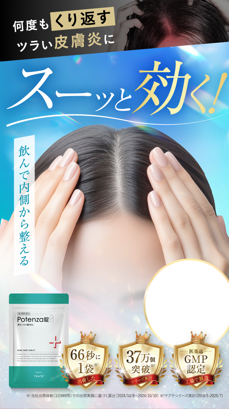 つらい皮膚炎にスーッと効く