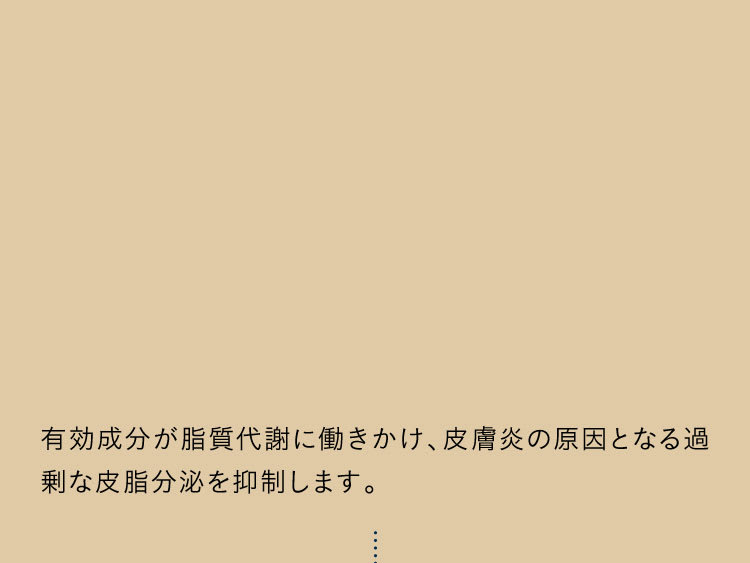 セクション35｜ポテンツァ錠0