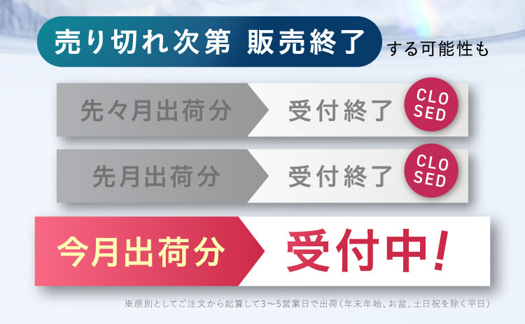 売り切れ間近完売次第終了のため、お早めにご注文をお願いします｜セナクリア
