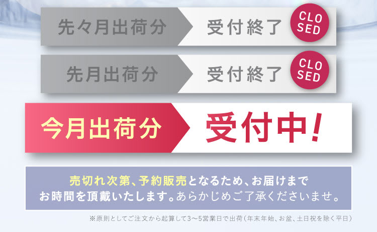 売り切れ間近完売次第終了のため、お早めにご注文をお願いします|セナクリア