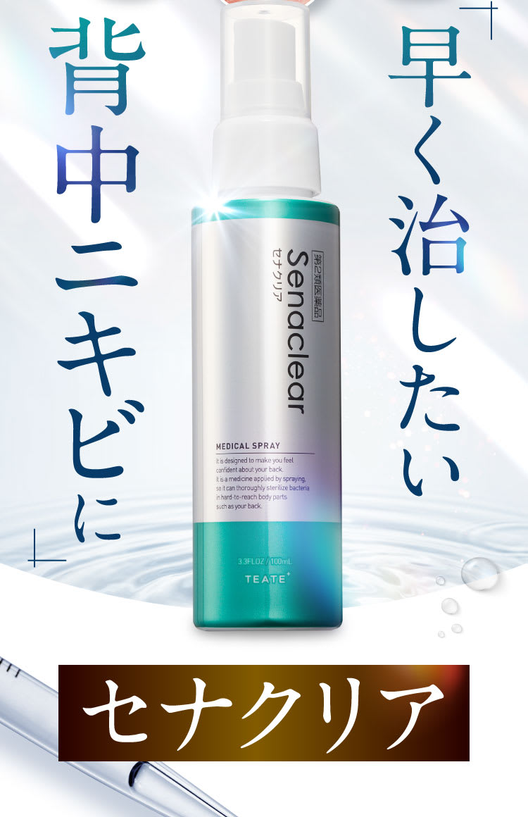 史上初|セナクリア