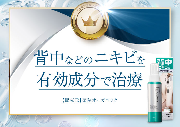 史上初|セナクリア