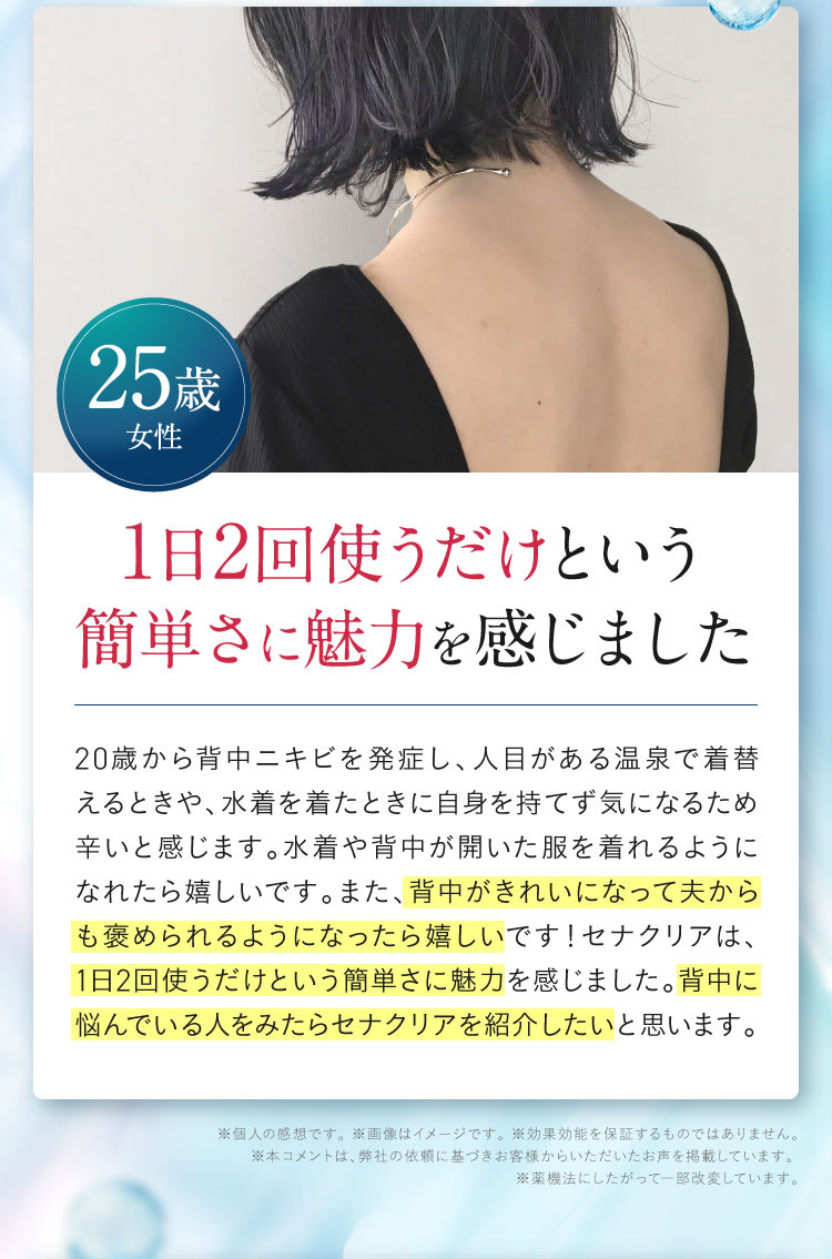 史上初|セナクリア