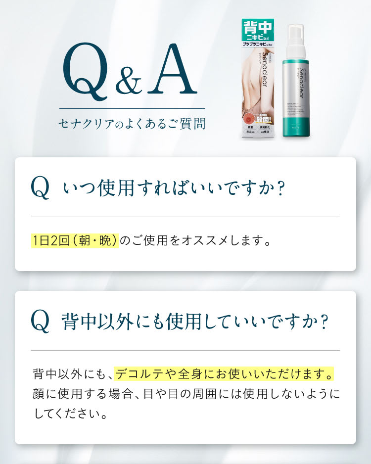 史上初|セナクリア