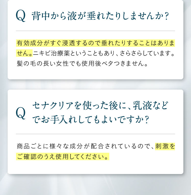 史上初|セナクリア