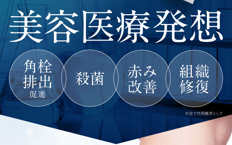 40秒に1本売れています|セナクリア