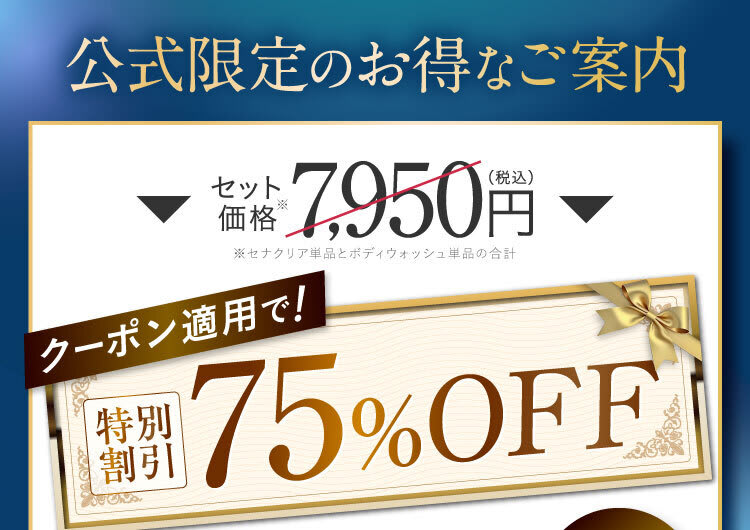 背中のニキビを治療！｜セナクリア
