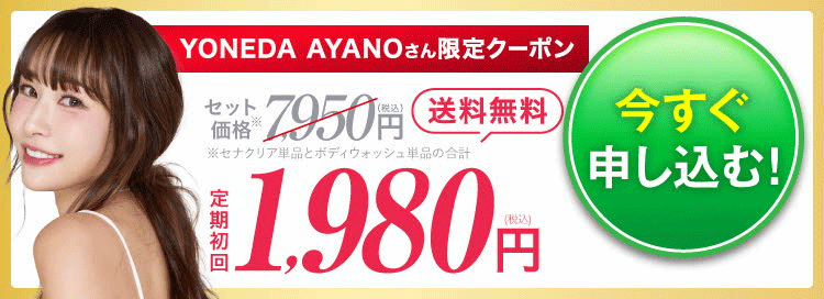 1000円クーポンを使用する