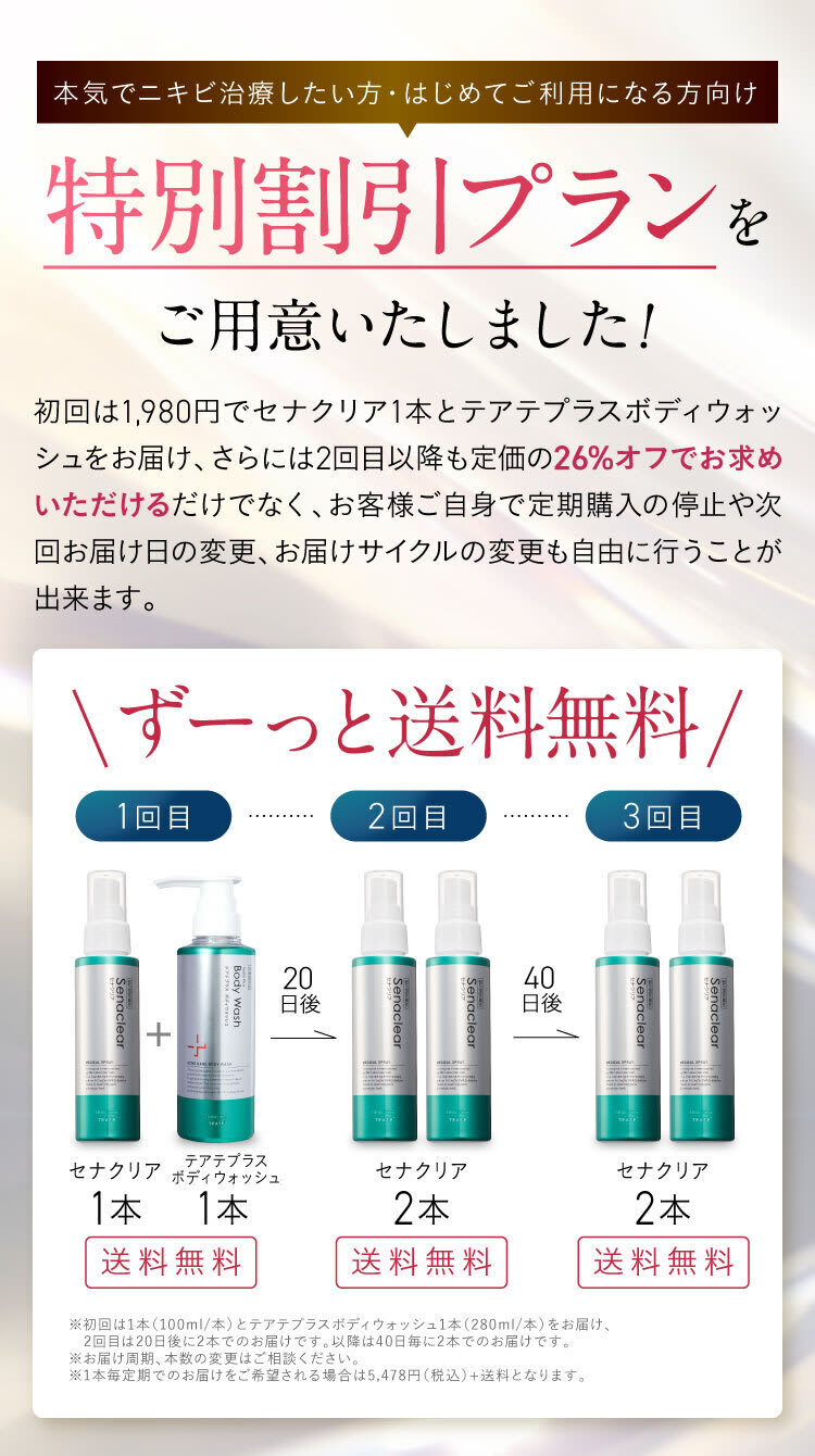 史上初｜セナクリア