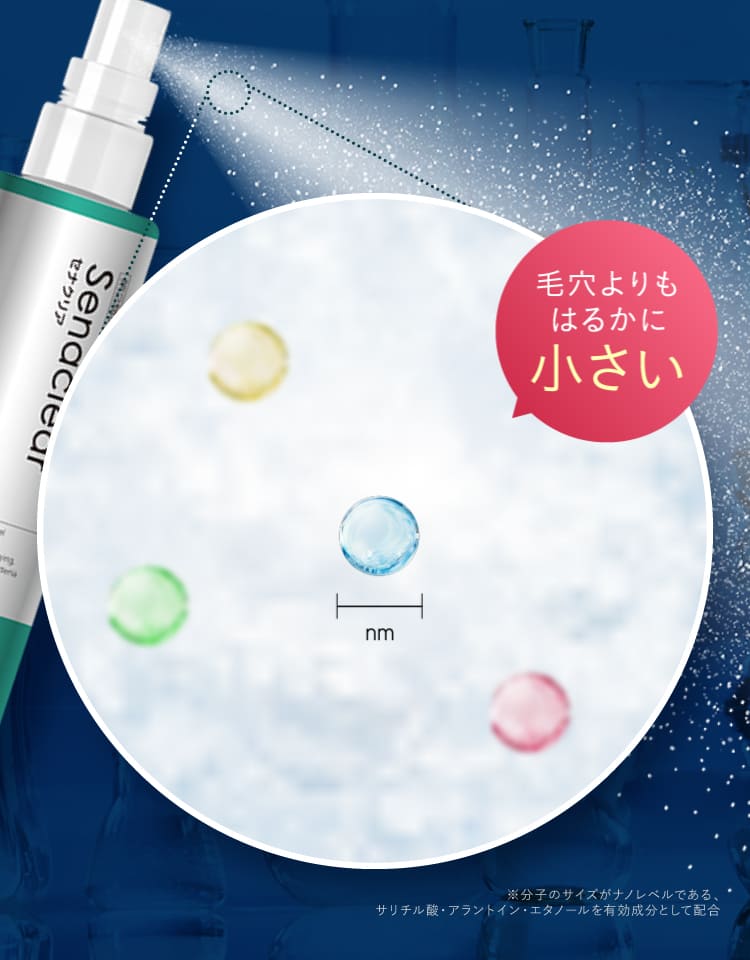 史上初｜セナクリア