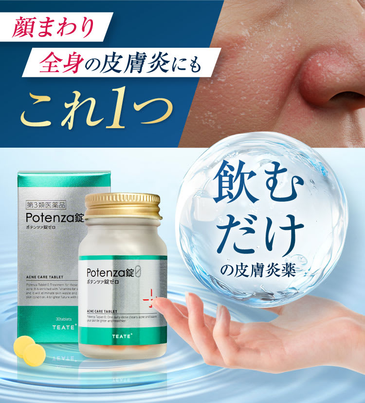 顔周りもこれ1つ