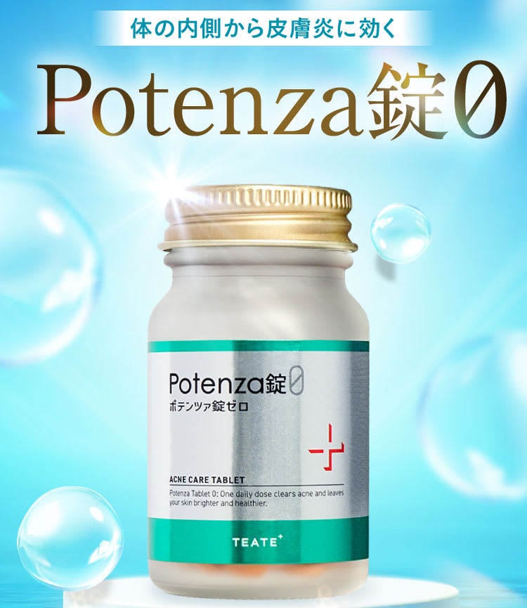 セクション27｜ポテンツァ錠0