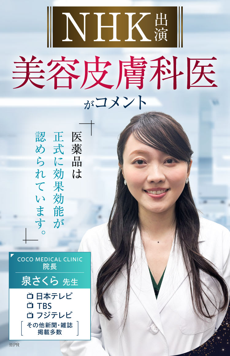 共同開発｜ポテンツァ錠0