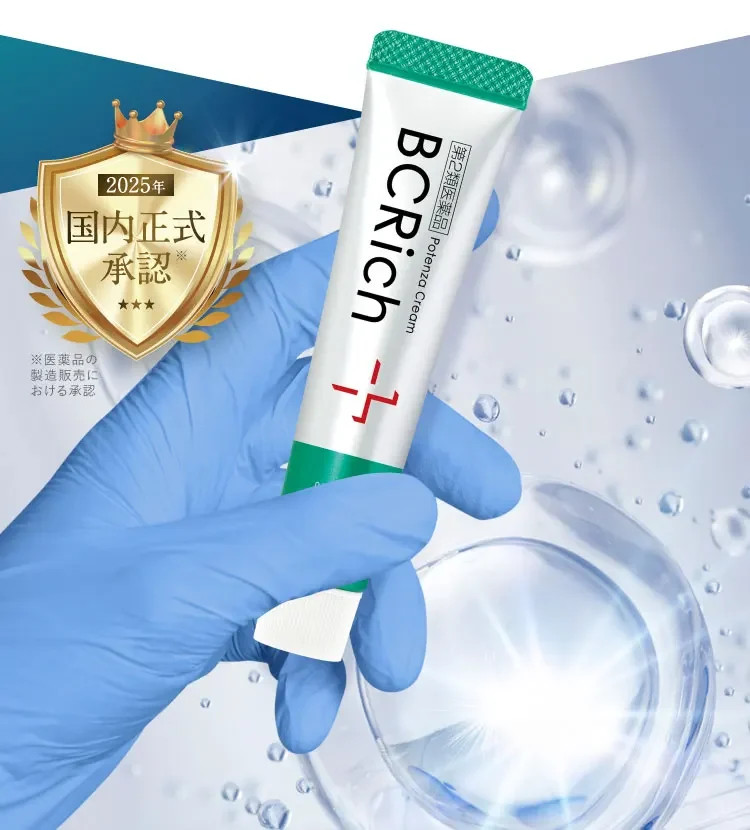 国内新承認ビシリッチ｜ポテンツァクリーム ビシリッチ