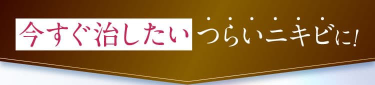 売り切れ間近完売次第終了のため、お早めにご注文をお願いします｜セナクリア