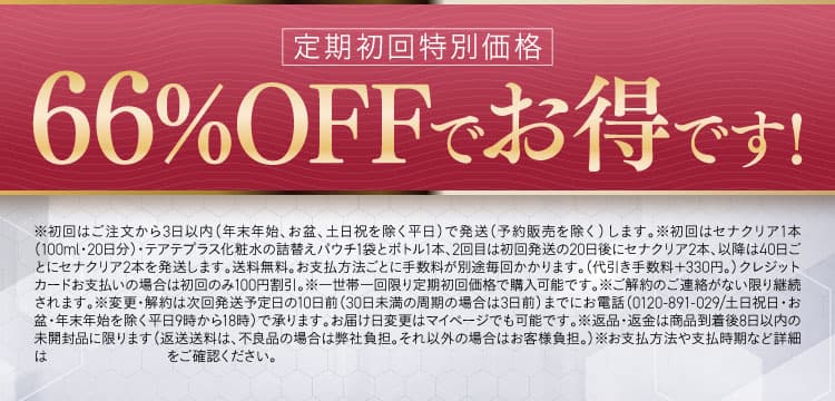 背中のニキビを治療！｜セナクリア