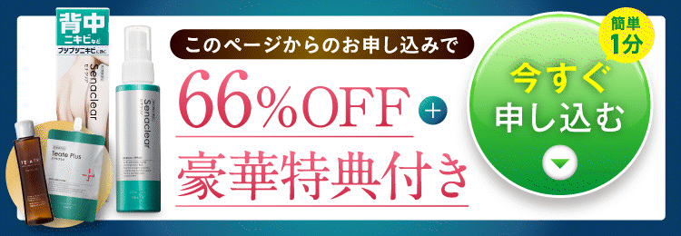 1000円クーポンを使用する