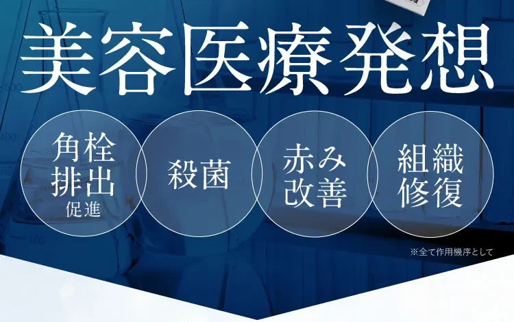 40秒に1本売れています｜セナクリア