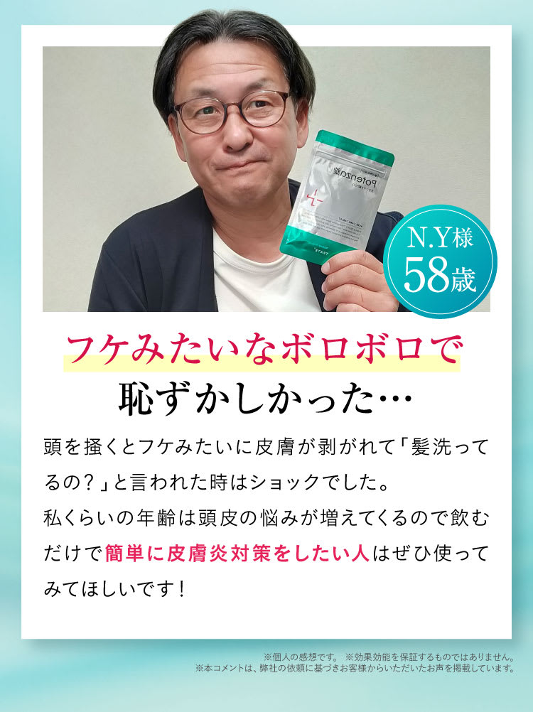 飲んで効く独自処方｜ポテンツァ錠0
