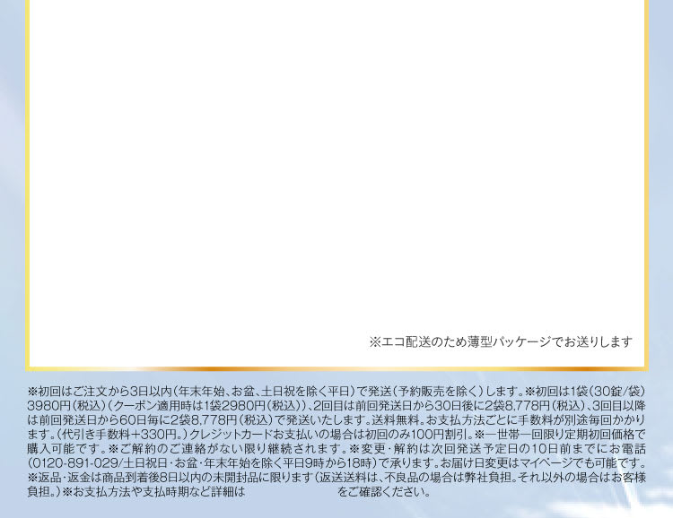 下部特商法｜ポテンツァ錠0
