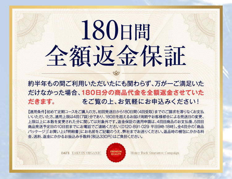 180日間全額返金保証/ポテンツァ錠0