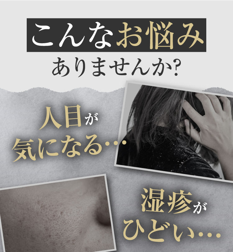 こんなお悩みありませんか｜ポテンツァ錠0