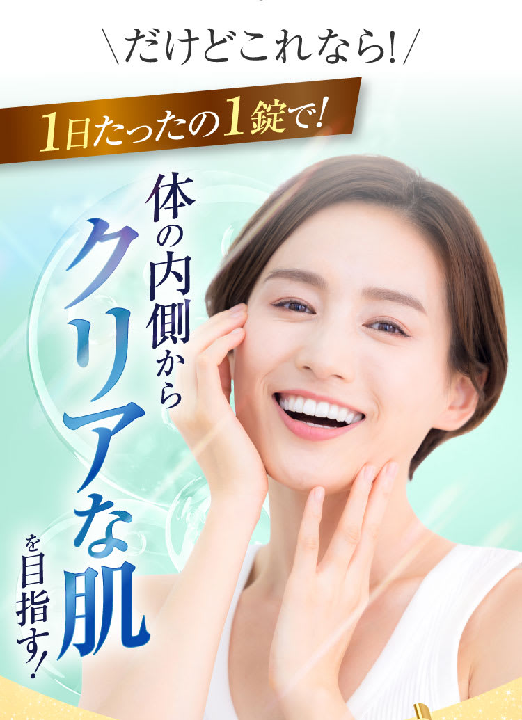 だけどこれなら｜ポテンツァ錠0