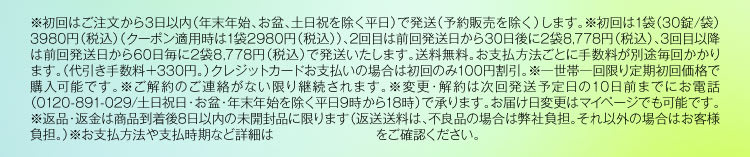 公式限定のお得なご案内｜ポテンツァ錠0