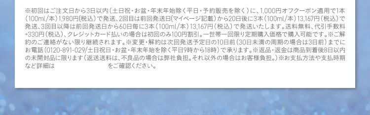 40秒に1本売れています｜セナクリア