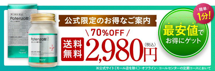 今すぐ申し込む