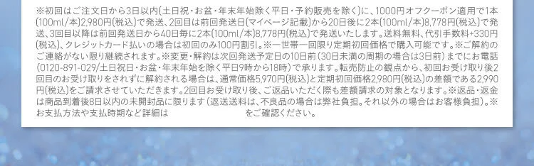 40秒に1本売れています｜セナクリア