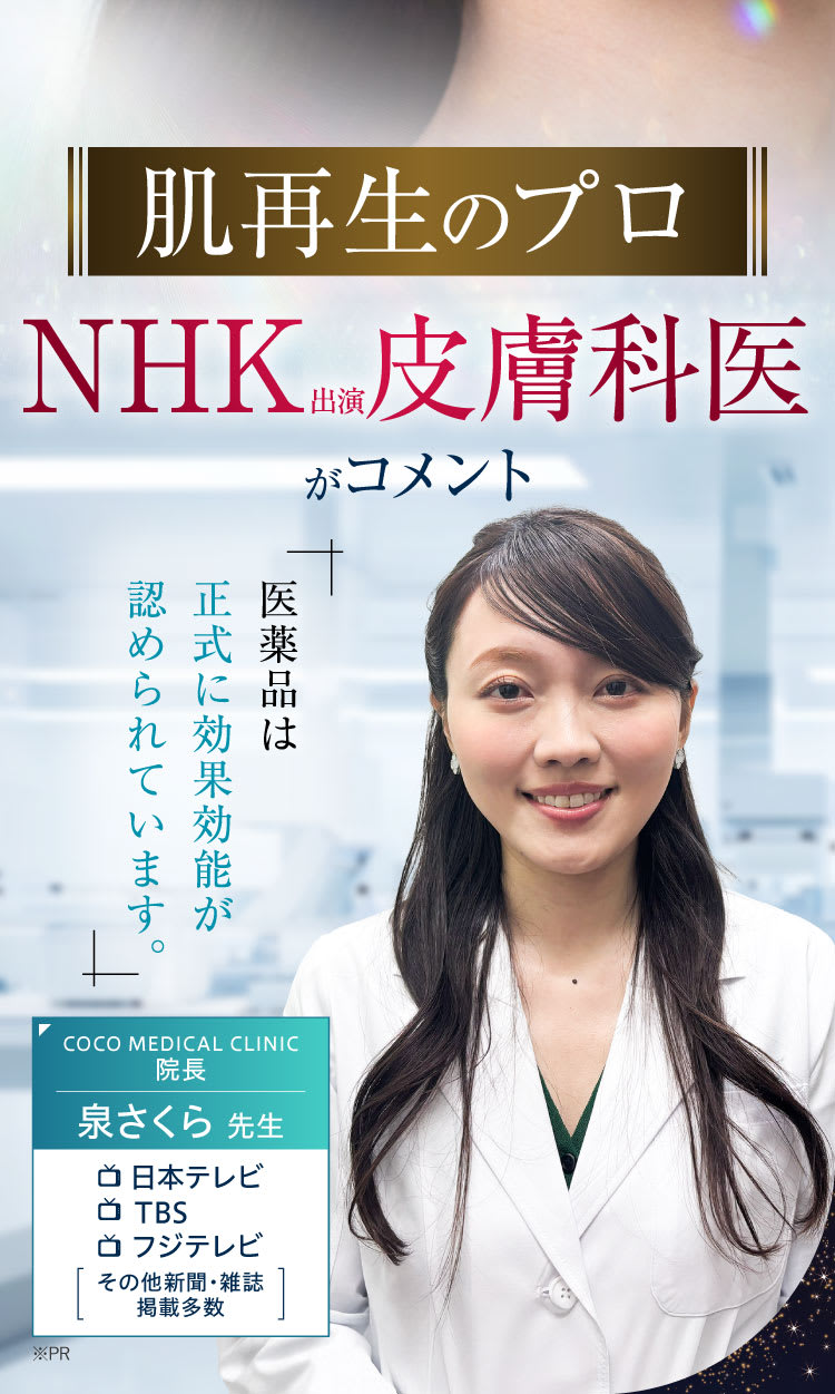 共同開発｜ポテンツァ錠0