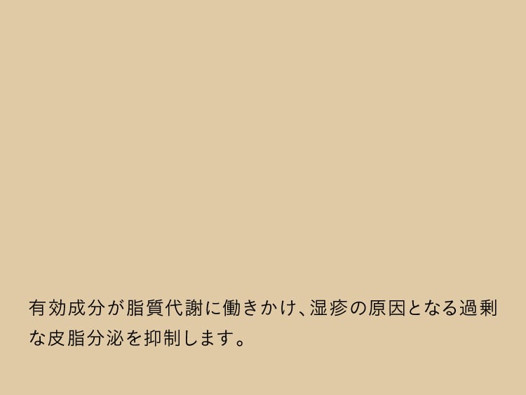 セクション35｜ポテンツァ錠0